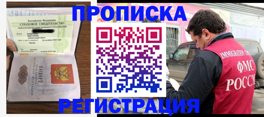 прописка для военкомата в Балашове