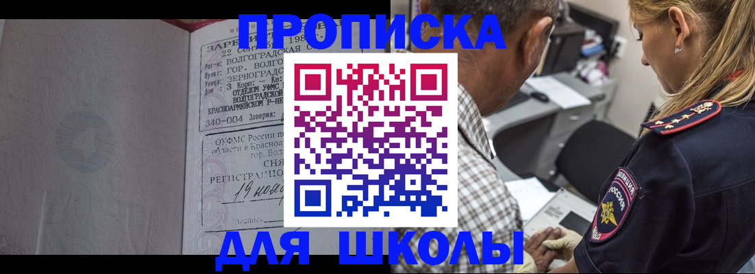 временная регистрация госуслуги в Балашове