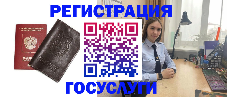 миграционный учет в Балашове